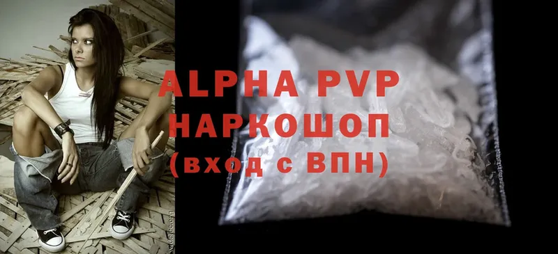 A PVP Соль  shop телеграм  Чехов  закладки 