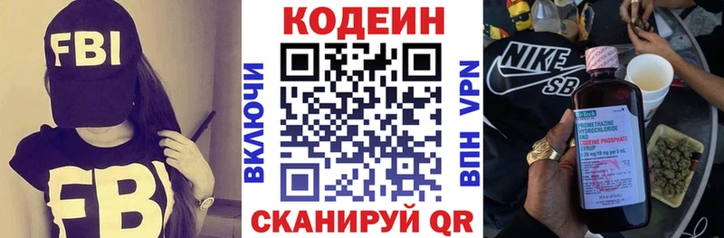 купить закладку  Чехов  KRAKEN зеркало  Кодеин напиток Lean (лин) 