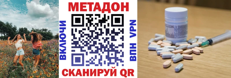Метадон methadone  ссылка на мегу как войти  Чехов 